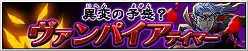 画像ギャラリー No.015のサムネイル画像 / 「パズドラＺ テイマーバトル V2」，エピソード第1弾を実装。新モンスターも