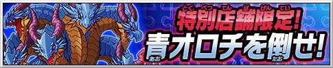 画像ギャラリー No.016のサムネイル画像 / 「パズドラＺ テイマーバトル V2」，エピソード第1弾を実装。新モンスターも
