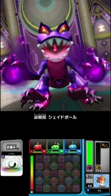 パズドラZ テイマーバトル 覚醒
