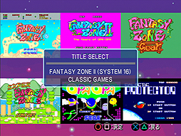 画像ギャラリー No.003のサムネイル画像 / 「ファンタジーゾーン コンプリートコレクション」がPS2アーカイブスで本日より配信。シリーズ全4作，外伝/移植版など計10バージョン以上を完全収録