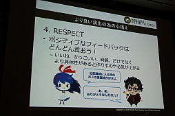 画像ギャラリー No.080のサムネイル画像 / ［CEDEC 2015］「消滅都市」の新機能「巨大ボス接近戦」がお披露目。セッション「お客様に驚きを提供する運営 -消滅都市の事例から-」をレポート