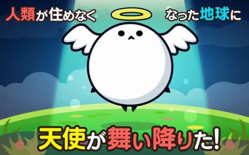画像ギャラリー No.003のサムネイル画像 / 「オレたち救世主！」のiOS版が本日配信に。再生率100％を目指して走ろう