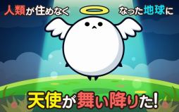 オレたち救世主！