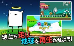 オレたち救世主！