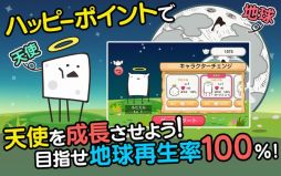 オレたち救世主！