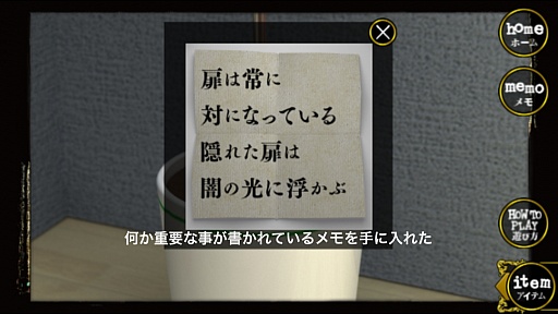 画像ギャラリー No.006のサムネイル画像 / クリアできたら「計画通り」。スマートフォン向け脱出ゲーム「DEATH NOTE 新世界への誘い」を紹介する「（ほぼ）日刊スマホゲーム通信」第523回