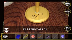画像ギャラリー No.007のサムネイル画像 / クリアできたら「計画通り」。スマートフォン向け脱出ゲーム「DEATH NOTE 新世界への誘い」を紹介する「（ほぼ）日刊スマホゲーム通信」第523回