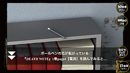 画像ギャラリー No.008のサムネイル画像 / クリアできたら「計画通り」。スマートフォン向け脱出ゲーム「DEATH NOTE 新世界への誘い」を紹介する「（ほぼ）日刊スマホゲーム通信」第523回