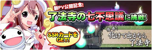 画像ギャラリー No.002のサムネイル画像 / 「ほとけ系RPG ようこそ了法寺へ」，新たなPVを公開＆記念イベントの実施も