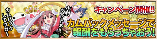 画像ギャラリー No.007のサムネイル画像 / 「ようこそ了法寺へ」，4周年記念6大キャンペーンがスタート