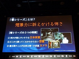 画像ギャラリー No.006のサムネイル画像 / 最新作「零〜濡鴉ノ巫女〜」に加え，さまざまなメディアミックス展開が明らかにされた「『零』シリーズ最新作/『零』メディアミックス発表会」をレポート