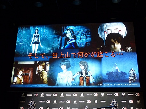 画像ギャラリー No.011のサムネイル画像 / 最新作「零〜濡鴉ノ巫女〜」に加え，さまざまなメディアミックス展開が明らかにされた「『零』シリーズ最新作/『零』メディアミックス発表会」をレポート