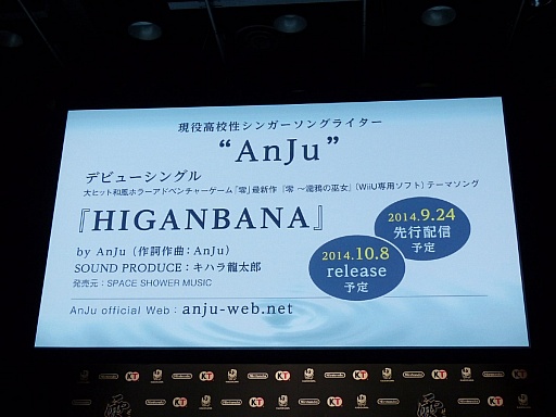 画像ギャラリー No.012のサムネイル画像 / 最新作「零〜濡鴉ノ巫女〜」に加え，さまざまなメディアミックス展開が明らかにされた「『零』シリーズ最新作/『零』メディアミックス発表会」をレポート