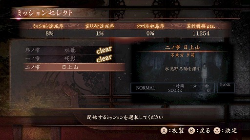 画像ギャラリー No.028のサムネイル画像 / 「零 〜濡鴉ノ巫女〜」を生み出した任天堂＆コーエーテクモゲームスに，Wii Uによって実現した斬新な恐怖体験について聞いた