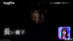 画像ギャラリー No.011のサムネイル画像 / NHK「ゲームゲノム」Season2 第9回は和風ホラーゲームの先駆者「零」シリーズ。元乃木坂46の堀 未央奈さんも迎えて，その怖さを見つめる