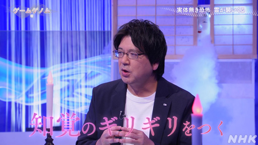 画像ギャラリー No.015のサムネイル画像 / NHK「ゲームゲノム」Season2 第9回は和風ホラーゲームの先駆者「零」シリーズ。元乃木坂46の堀 未央奈さんも迎えて，その怖さを見つめる