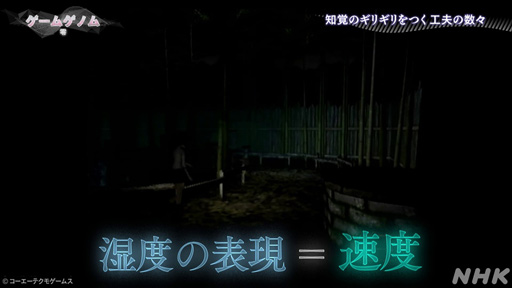 画像ギャラリー No.016のサムネイル画像 / NHK「ゲームゲノム」Season2 第9回は和風ホラーゲームの先駆者「零」シリーズ。元乃木坂46の堀 未央奈さんも迎えて，その怖さを見つめる