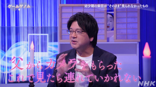 画像ギャラリー No.024のサムネイル画像 / NHK「ゲームゲノム」Season2 第9回は和風ホラーゲームの先駆者「零」シリーズ。元乃木坂46の堀 未央奈さんも迎えて，その怖さを見つめる
