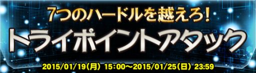 画像ギャラリー No.002のサムネイル画像 / 「逃走中」，200万DL突破。新イベント「トライポイントアタック」が開催