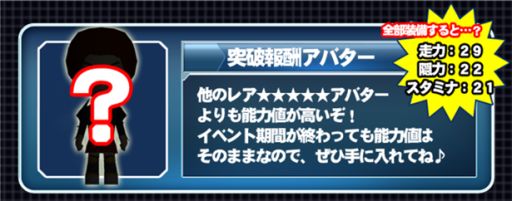 画像ギャラリー No.003のサムネイル画像 / 「逃走中」，200万DL突破。新イベント「トライポイントアタック」が開催
