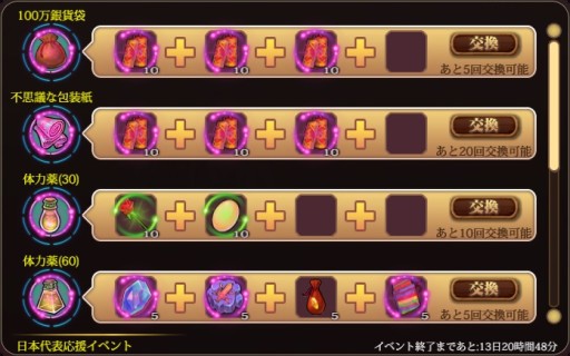 画像ギャラリー No.005のサムネイル画像 / 「Queen’s Sword」サッカー日本代表を応援する打ち上げ花火や衣装が登場