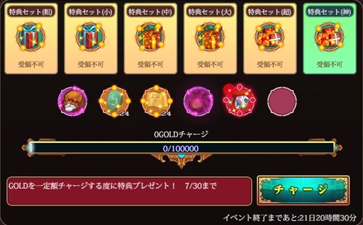 画像ギャラリー No.005のサムネイル画像 / 「Queen's Sword」7月9日にアップデート実施＆「ゲソてん」でチャネリングサービスも