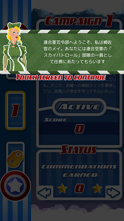 画像ギャラリー No.003のサムネイル画像 / 勝利のカギを握るのはプレイヤーの指さばき!?　iOS向けスワイプシューティングゲーム「スカイ・パトロール」を紹介する「（ほぼ）日刊スマホゲーム通信」第753回