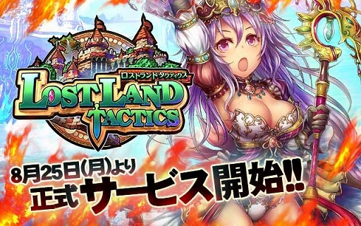 画像ギャラリー No.001のサムネイル画像 / スマホ向け戦略SLG「ロストランドタクティクス」，GREEにて配信スタート