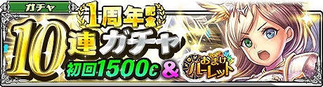 画像ギャラリー No.002のサムネイル画像 / 「ロストランドタクティクス」，1周年記念イベントを実施。新3次職も追加