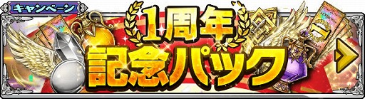 画像ギャラリー No.003のサムネイル画像 / 「ロストランドタクティクス」，1周年記念イベントを実施。新3次職も追加