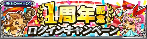 画像ギャラリー No.005のサムネイル画像 / 「ロストランドタクティクス」，1周年記念イベントを実施。新3次職も追加