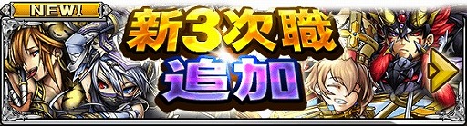 画像ギャラリー No.008のサムネイル画像 / 「ロストランドタクティクス」，1周年記念イベントを実施。新3次職も追加