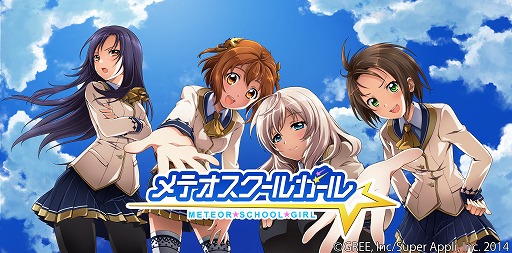 画像ギャラリー No.001のサムネイル画像 / 「メテオスクールガール」，伊藤かな恵さんなどヒロイン役の声優陣が発表