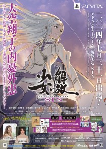 画像ギャラリー No.023のサムネイル画像 / 石原夏織さんら豪華ゲスト陣が集結。PS Vita「解放少女 SIN」ファンイベント「緊急招集! 第731次内閣臨時閣議」レポート