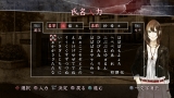 真 流行り神