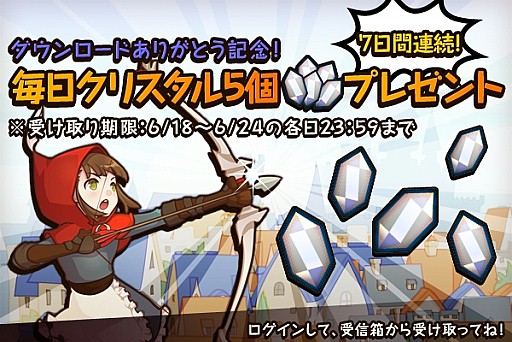 画像ギャラリー No.004のサムネイル画像 / 「FANTASY×RUNNERS2」，5万ダウンロードを突破。記念イベントを実施