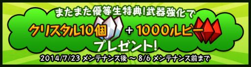 画像ギャラリー No.001のサムネイル画像 / 「FantasyxRunners2」，メイン依頼が5種追加に。武器強化イベントも実施中