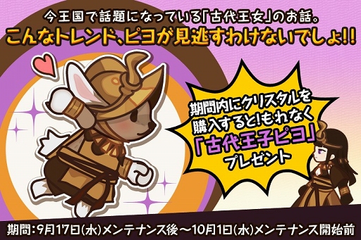 画像ギャラリー No.004のサムネイル画像 / 「FantasyxRunners2」，素敵なお皿などがもらえる「秋のパンまつり」を実施