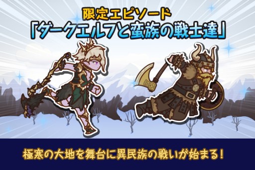 画像ギャラリー No.004のサムネイル画像 / 「FantasyxRunners2」，新エピソード「ダークエルフと蛮族の戦士達」が追加