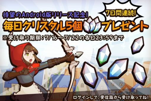 画像ギャラリー No.002のサムネイル画像 / 「FantasyxRunners2」Android版配信スタート。新キャラ＆エピソードも追加