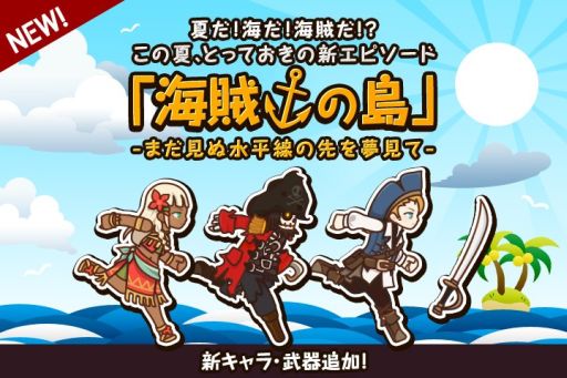 画像ギャラリー No.003のサムネイル画像 / 「FantasyxRunners2」Android版配信スタート。新キャラ＆エピソードも追加