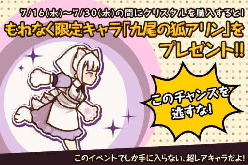 画像ギャラリー No.007のサムネイル画像 / 「FantasyxRunners2」Android版配信スタート。新キャラ＆エピソードも追加