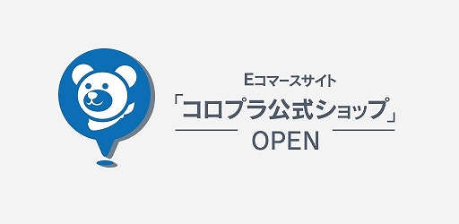 画像ギャラリー No.001のサムネイル画像 / コロプラ，ECサイト「コロプラ公式ショップ」の運営を開始