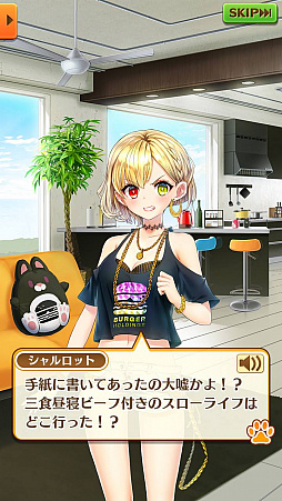 画像ギャラリー No.002のサムネイル画像 / 「白猫プロジェクト」，新たな大型イベント「#白猫シェアハウス Season1」を先行プレイ。冒頭部分をプレイ動画で紹介