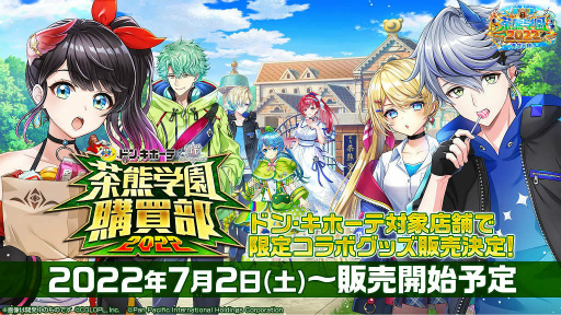 画像ギャラリー No.003のサムネイル画像 / 白猫，バトガ，ドリミの2022年6月コロプラグッズを公開