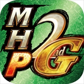 画像ギャラリー No.004のサムネイル画像 / 「モンスターハンターポータブル 2nd G for iOS」のセールが3月8日まで開催中。期間中は半額以下の840円で購入できる