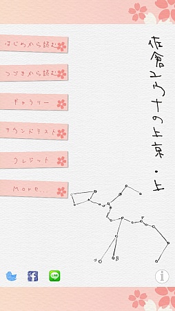 画像ギャラリー No.002のサムネイル画像 / 東京で再会した2人が紡ぐ，淡く優しい物語。iOS向けサウンドノベル「佐倉ユウナの上京・上」を紹介する「（ほぼ）日刊スマホゲーム通信」第533回