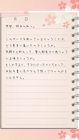 画像ギャラリー No.003のサムネイル画像 / 東京で再会した2人が紡ぐ，淡く優しい物語。iOS向けサウンドノベル「佐倉ユウナの上京・上」を紹介する「（ほぼ）日刊スマホゲーム通信」第533回
