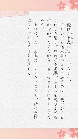 画像ギャラリー No.004のサムネイル画像 / 東京で再会した2人が紡ぐ，淡く優しい物語。iOS向けサウンドノベル「佐倉ユウナの上京・上」を紹介する「（ほぼ）日刊スマホゲーム通信」第533回