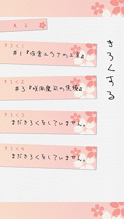 画像ギャラリー No.005のサムネイル画像 / 東京で再会した2人が紡ぐ，淡く優しい物語。iOS向けサウンドノベル「佐倉ユウナの上京・上」を紹介する「（ほぼ）日刊スマホゲーム通信」第533回